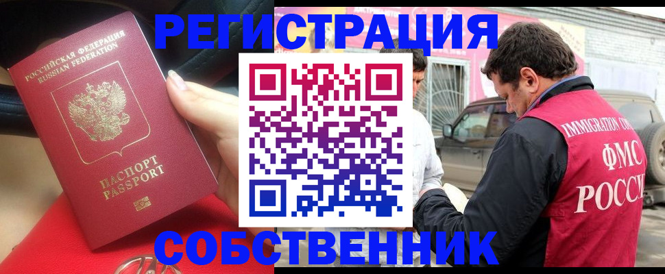 прописка для школы в Красногорске