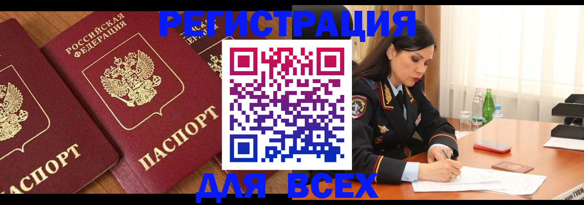 прописка гарантия в Красногорске